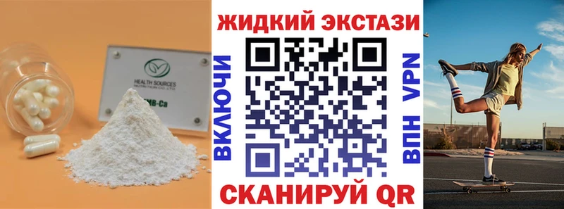 как найти наркотики  Горячий Ключ  darknet клад  Бутират 1.4BDO 