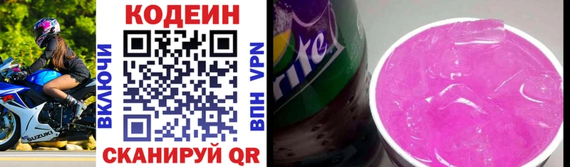 мориарти какой сайт  купить  сайты  Горячий Ключ  Кодеин Purple Drank 