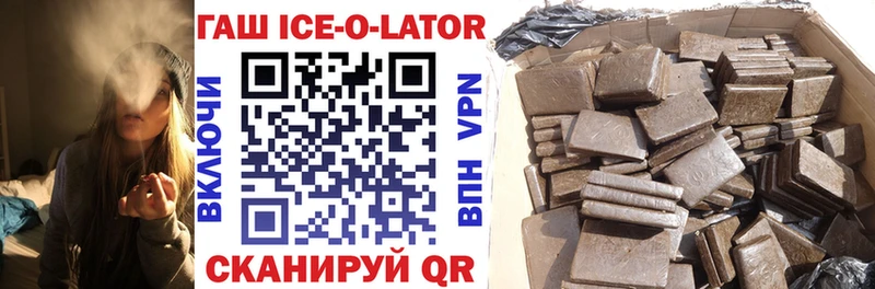 купить наркоту  Горячий Ключ  ГАШ VHQ 
