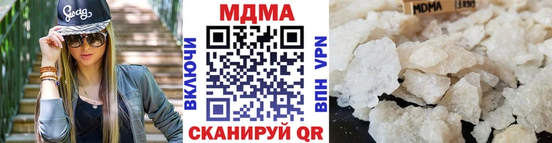 наркотики  Горячий Ключ  МДМА VHQ 