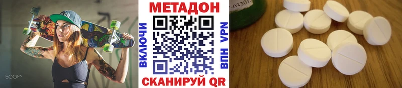 МЕГА сайт магазин продажи Горячий Ключ МЕТАДОН кристалл